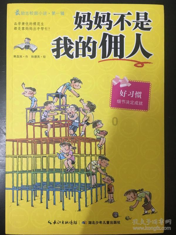 卡通汽车拼拼看